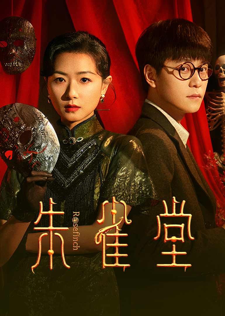 朱雀堂